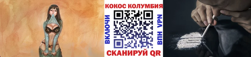 COCAIN Колумбийский  Облучье 