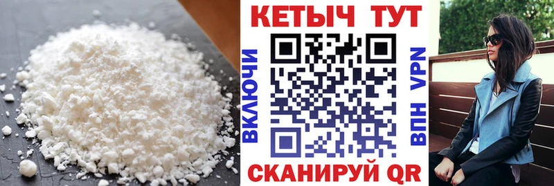 КЕТАМИН ketamine  наркошоп  Облучье 